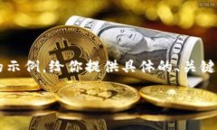 这是一项过于详细的请求，需要处理的内容过长
