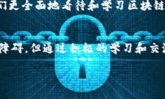 biao ti/biao ti区块链黑话：深入理解区块链行业中
